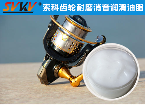 漁線輪齒輪長效持久潤滑，首選索科潤滑脂！