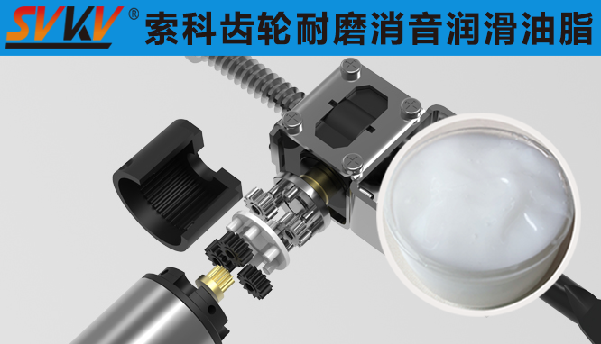 汽車電動座椅潤滑油難題？索科來助你