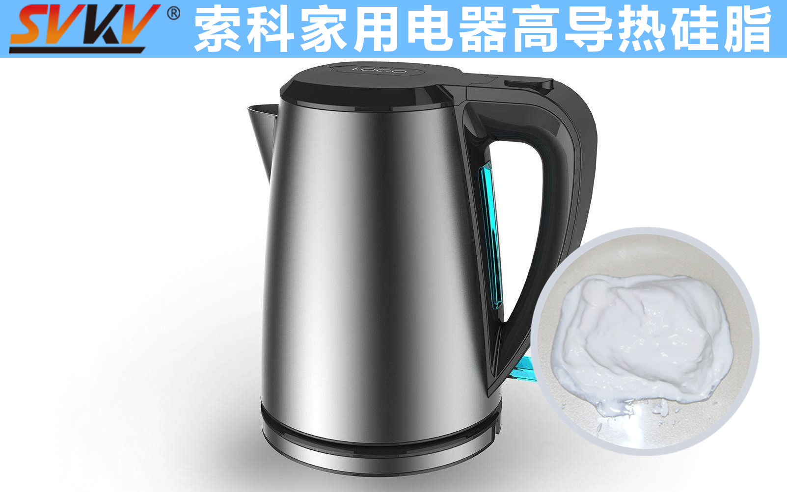 電熱水壺溫控器精準控溫，就選索科導(dǎo)熱硅脂！