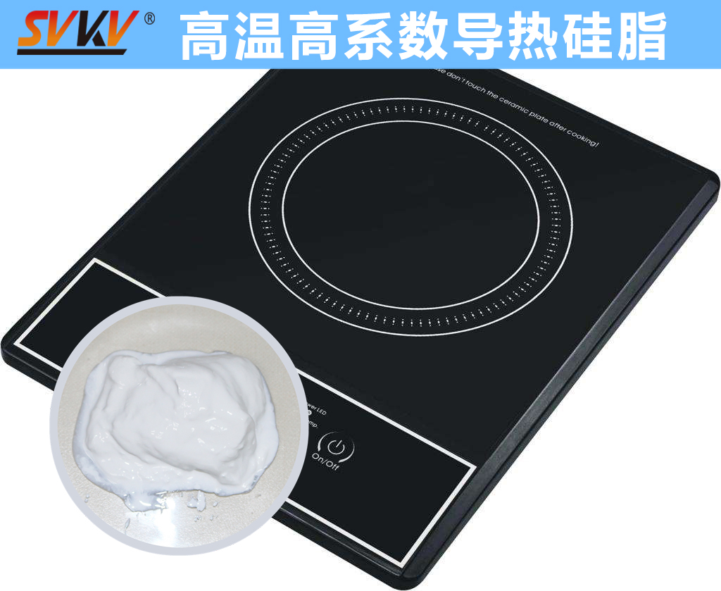 電磁爐線圈導(dǎo)熱不佳？索科來幫你