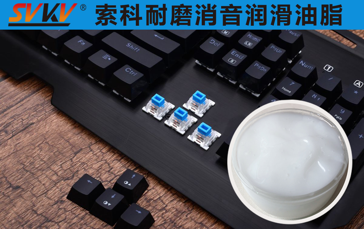 鍵盤老化快，容易卡鍵？索科幫你一次搞定