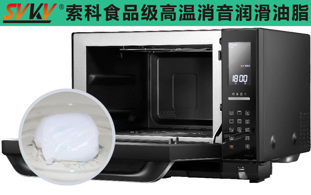 烤箱潤(rùn)滑選索科，安全衛(wèi)生無(wú)污染！