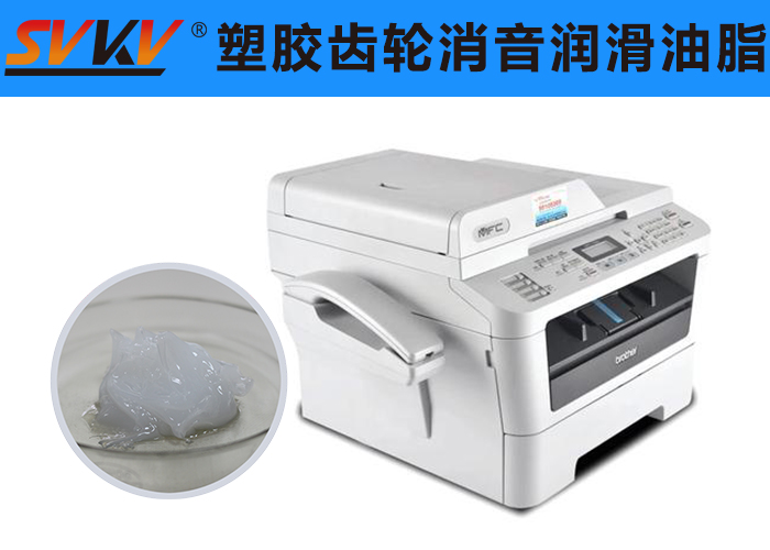 傳真機(jī)潤滑就選索科潤滑脂，品質(zhì)有保障！