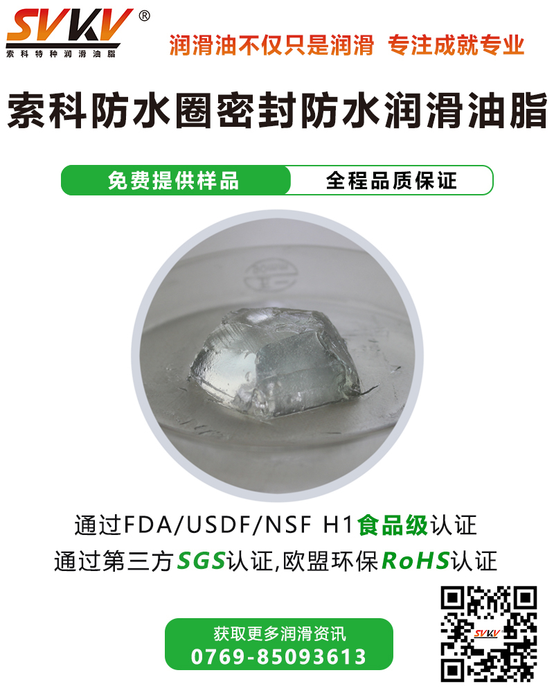 超聲波牙刷防水潤(rùn)滑解決方案，您知道嗎？